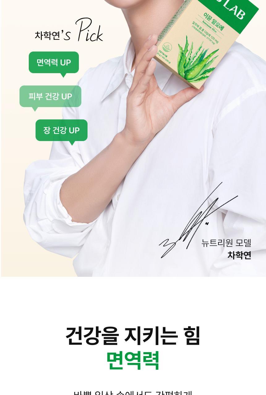 [차학연 PICK/1+1] 비비랩 콜라겐 젤리 14포 3종 택1 (석류콜라겐S/이뮨알로에/콜라겐탱글업) 상세페이지 63